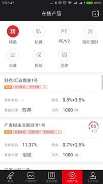 Beta理財(cái)師截圖