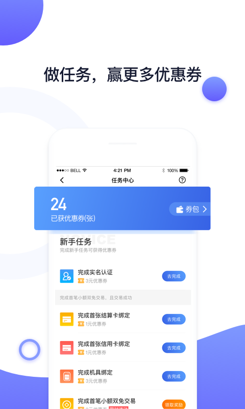 随行付Plusv3.3.0截图3