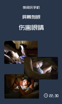夜間模式截圖