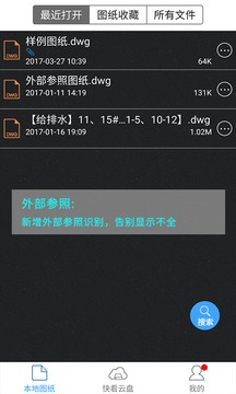 CAD快速看圖截圖