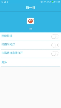 掃一掃截圖