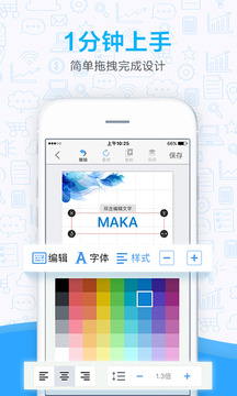 MAKA截图