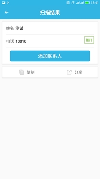 掃一掃截圖