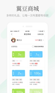 翼課教師截圖