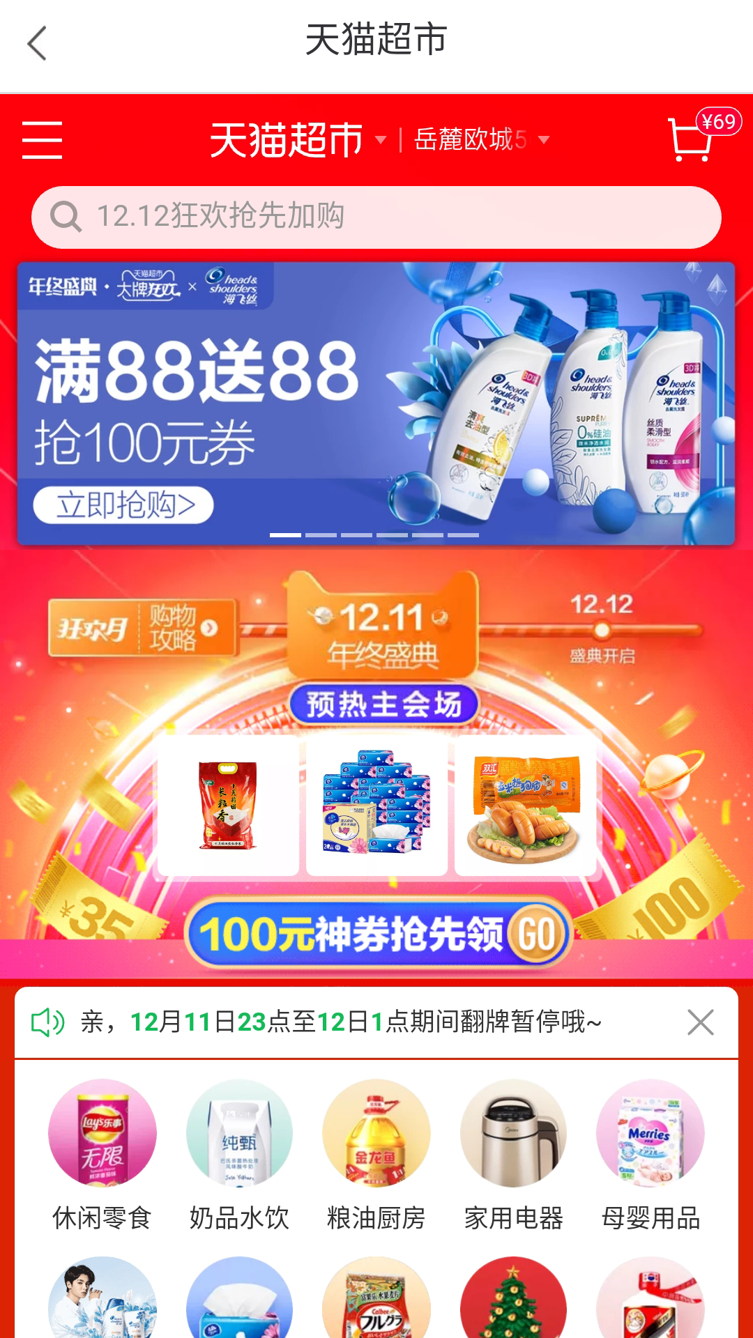 看见宝v8.7.0截图2