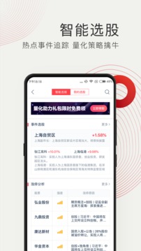 牛股王股票截圖