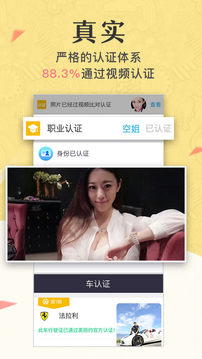 美麗約截圖