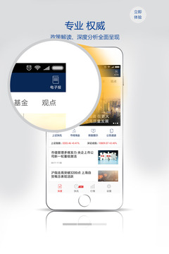 上海證券報(bào)截圖