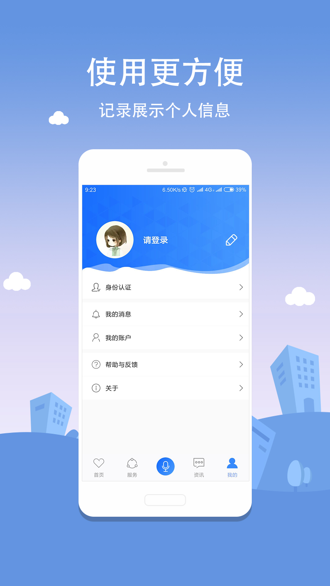 合肥通v1.1.1截图4