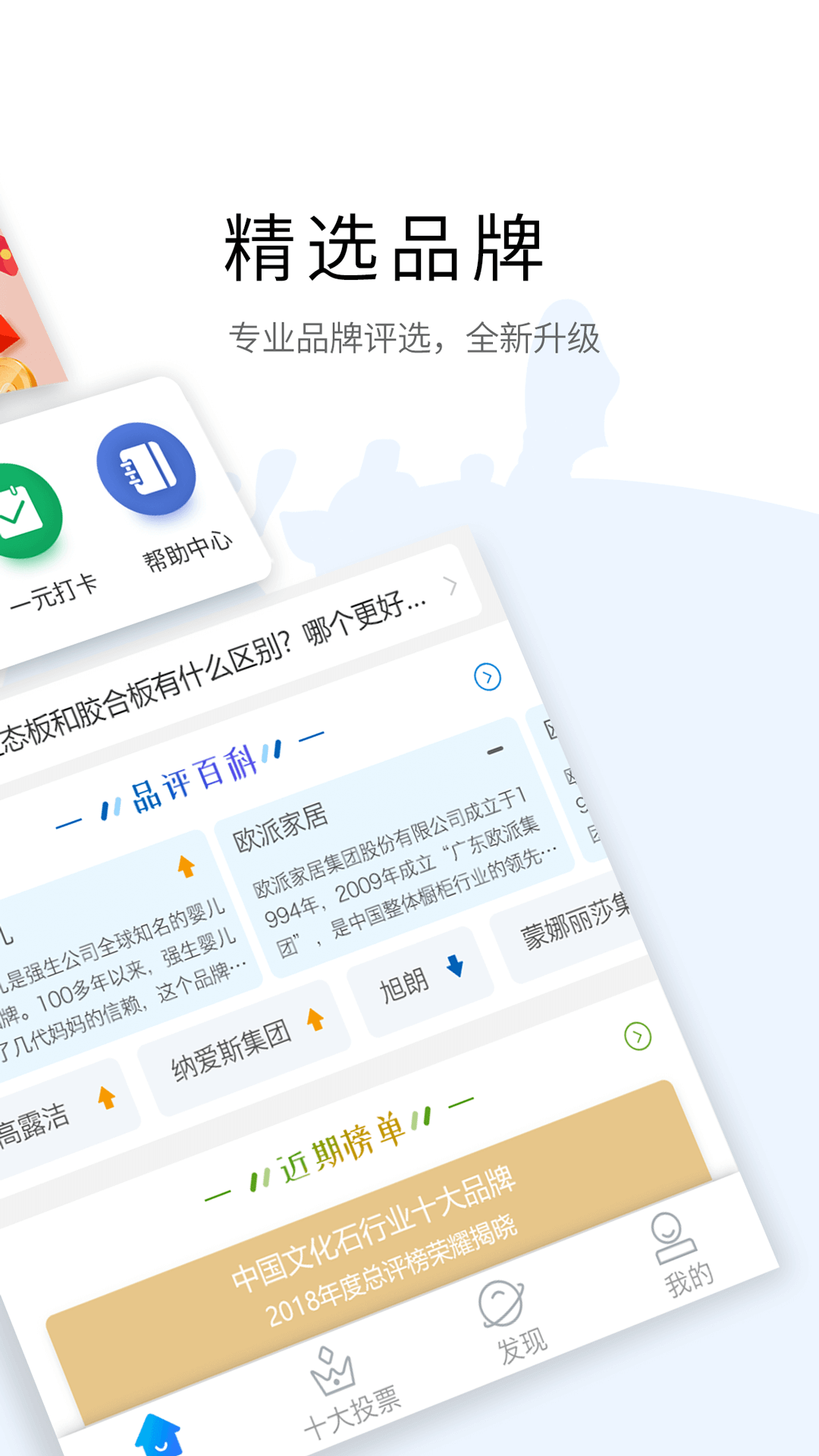 品评网截图2