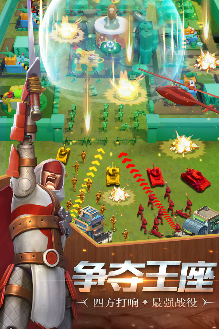 兵人大戰(zhàn)截圖預覽