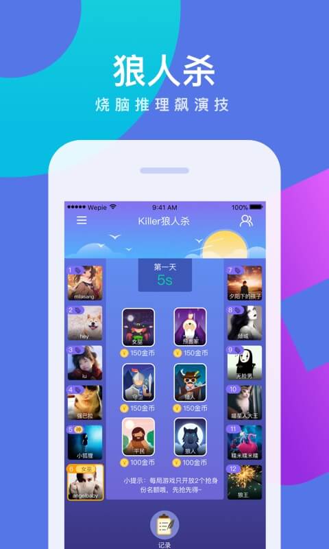 會玩截圖預(yù)覽