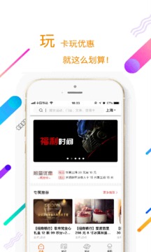 刷呗信用卡优惠截图