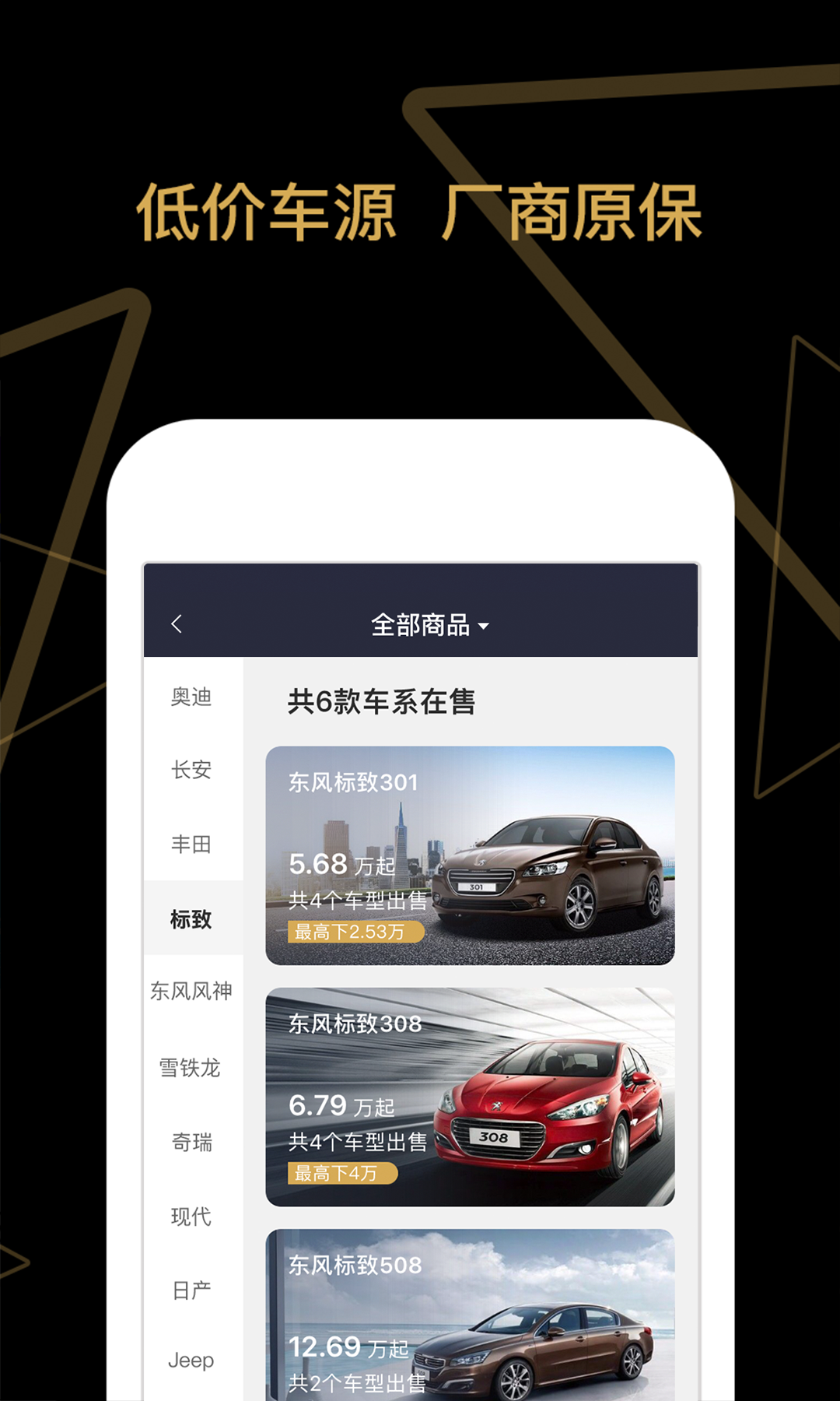 车商猫v3.0.0截图3