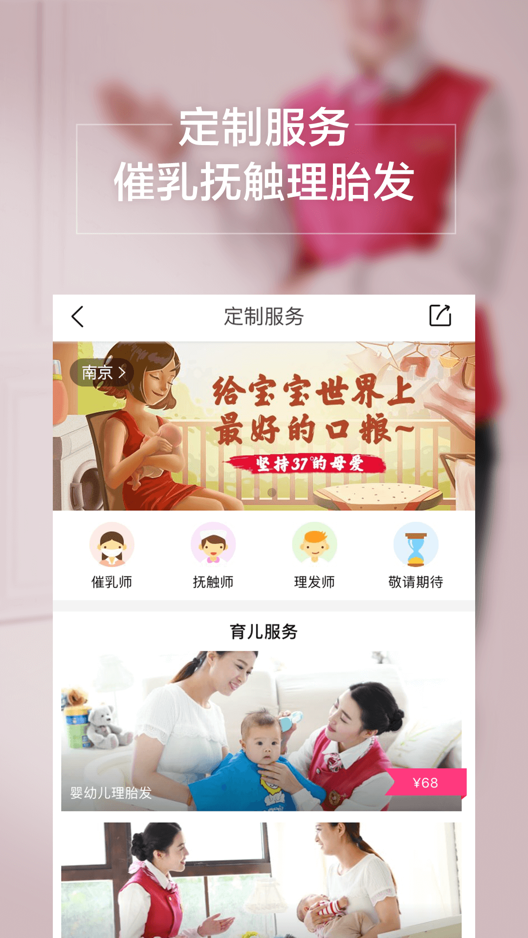 孩子王v7.31.1截图4