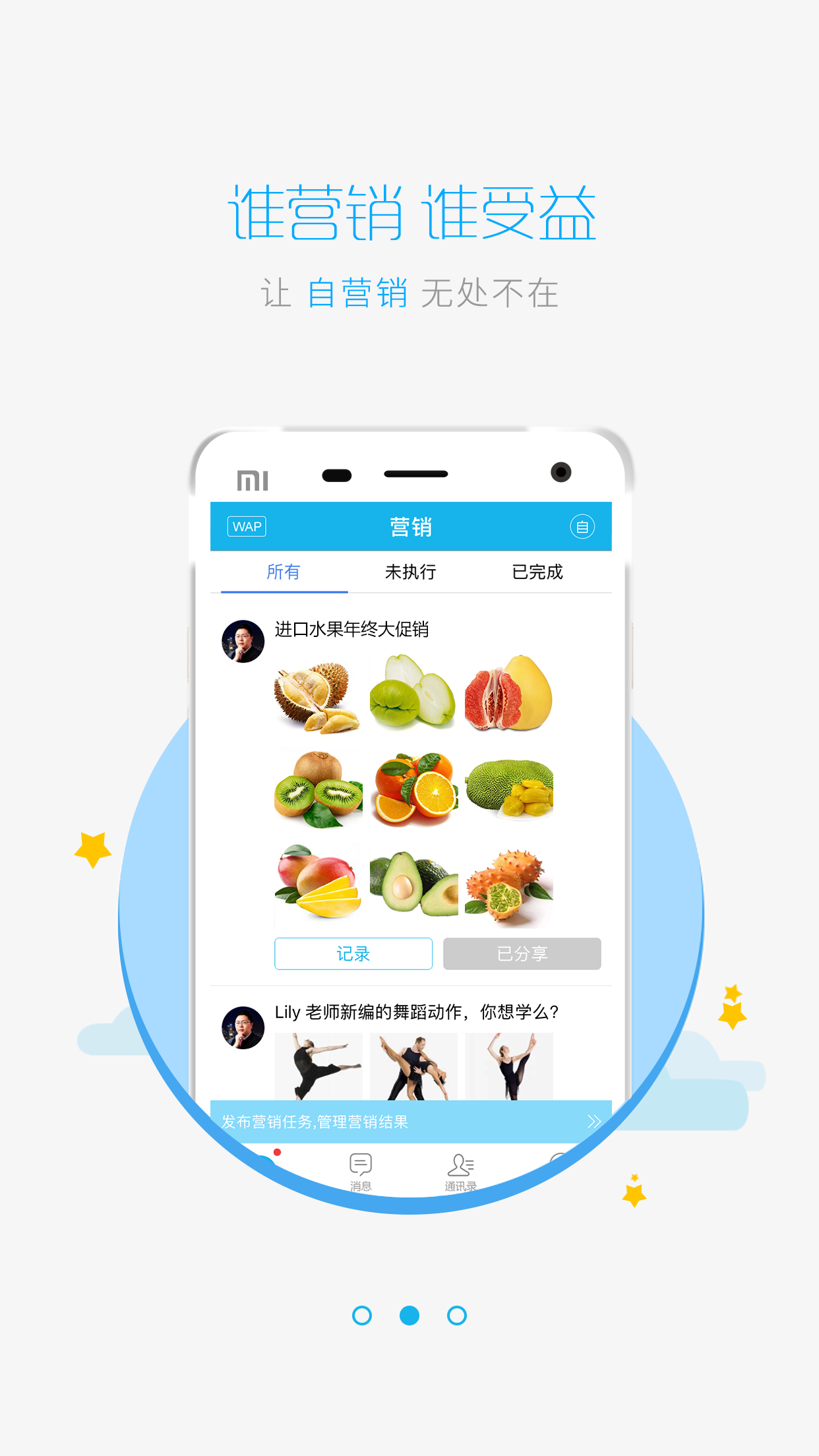 追客v4.1.03.13.18截图2