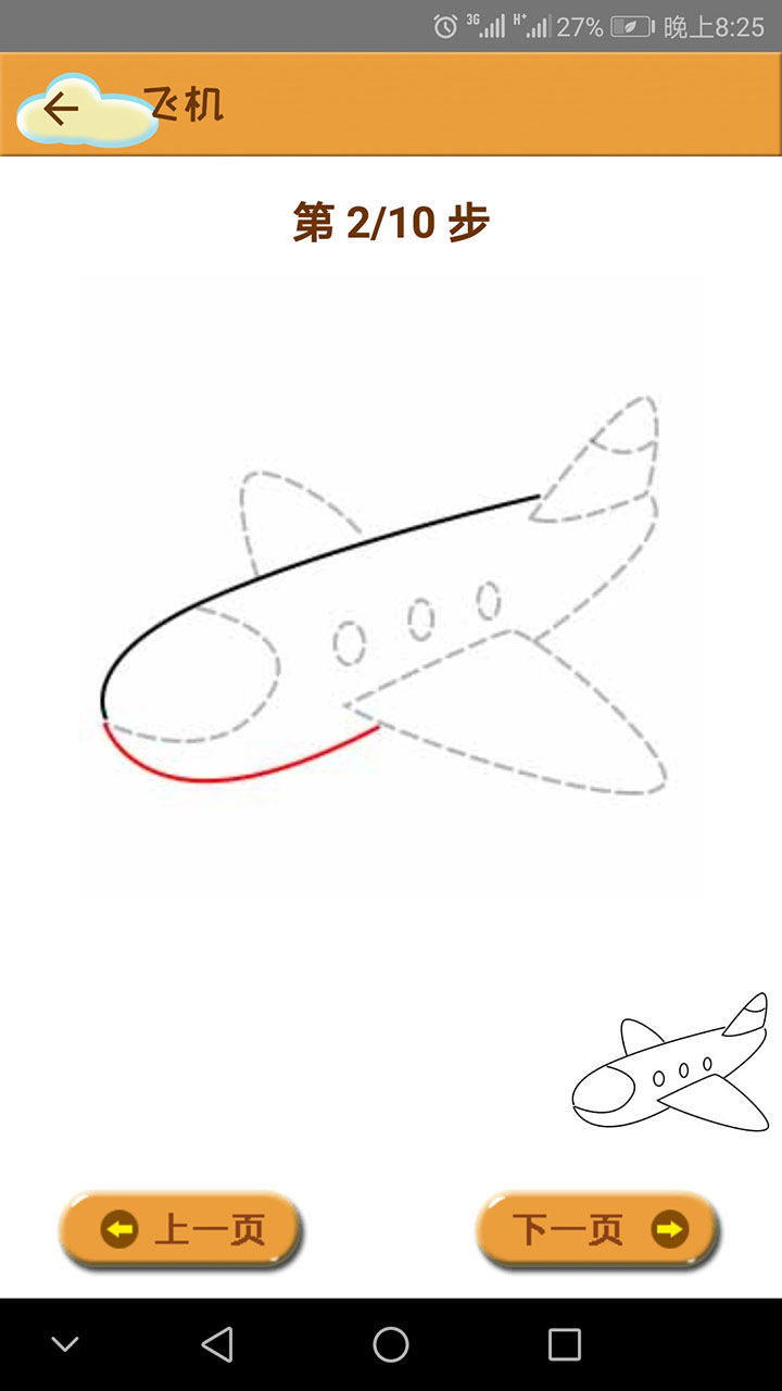 簡(jiǎn)筆畫(huà)截圖預(yù)覽