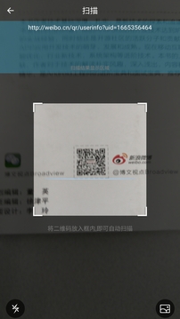 掃一掃截圖