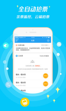114票務(wù)網(wǎng)截圖