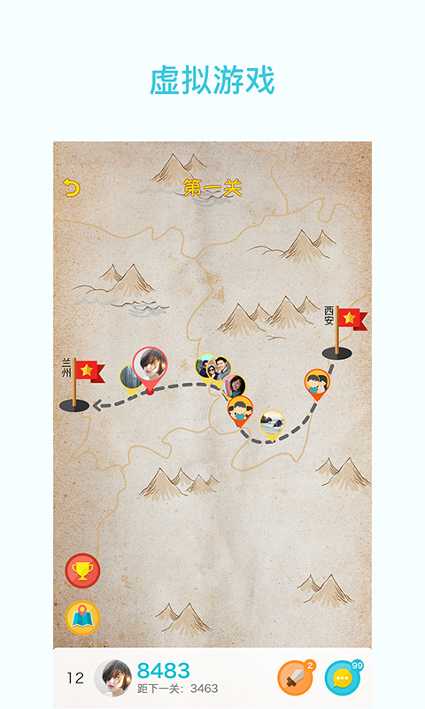 一起走專業(yè)版截圖預(yù)覽