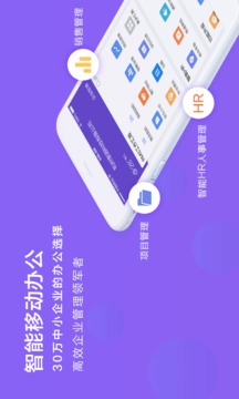 輕輕辦公截圖