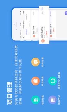 輕輕辦公截圖