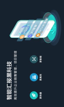 輕輕辦公截圖