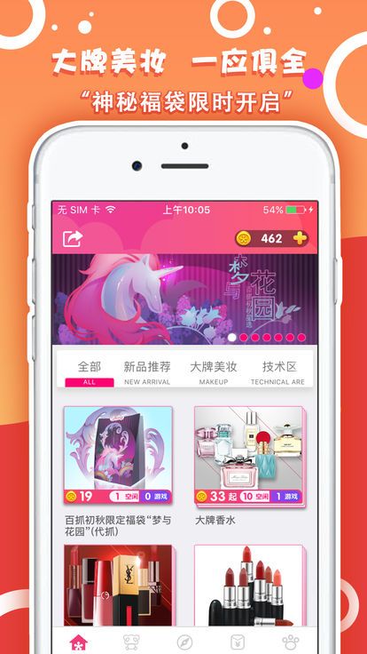 网红娃娃机截图3