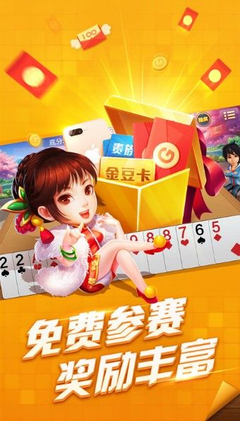 六六棋牌截图3