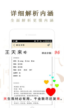 起名寶貝截圖
