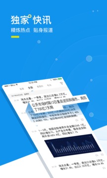 財經(jīng)頭條截圖