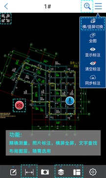CAD快速看圖截圖