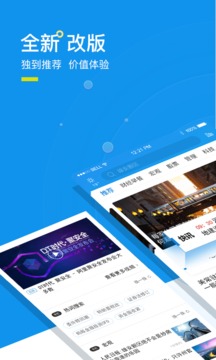 財經(jīng)頭條截圖