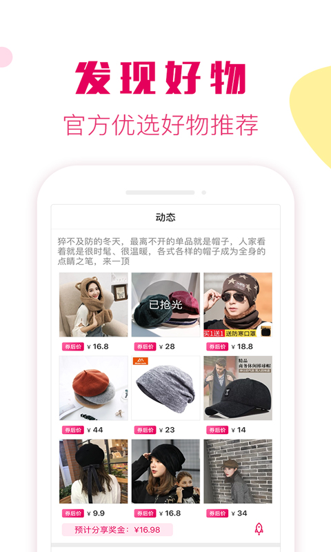 返利券v1.4.7截图5