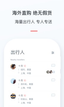 游箱截圖