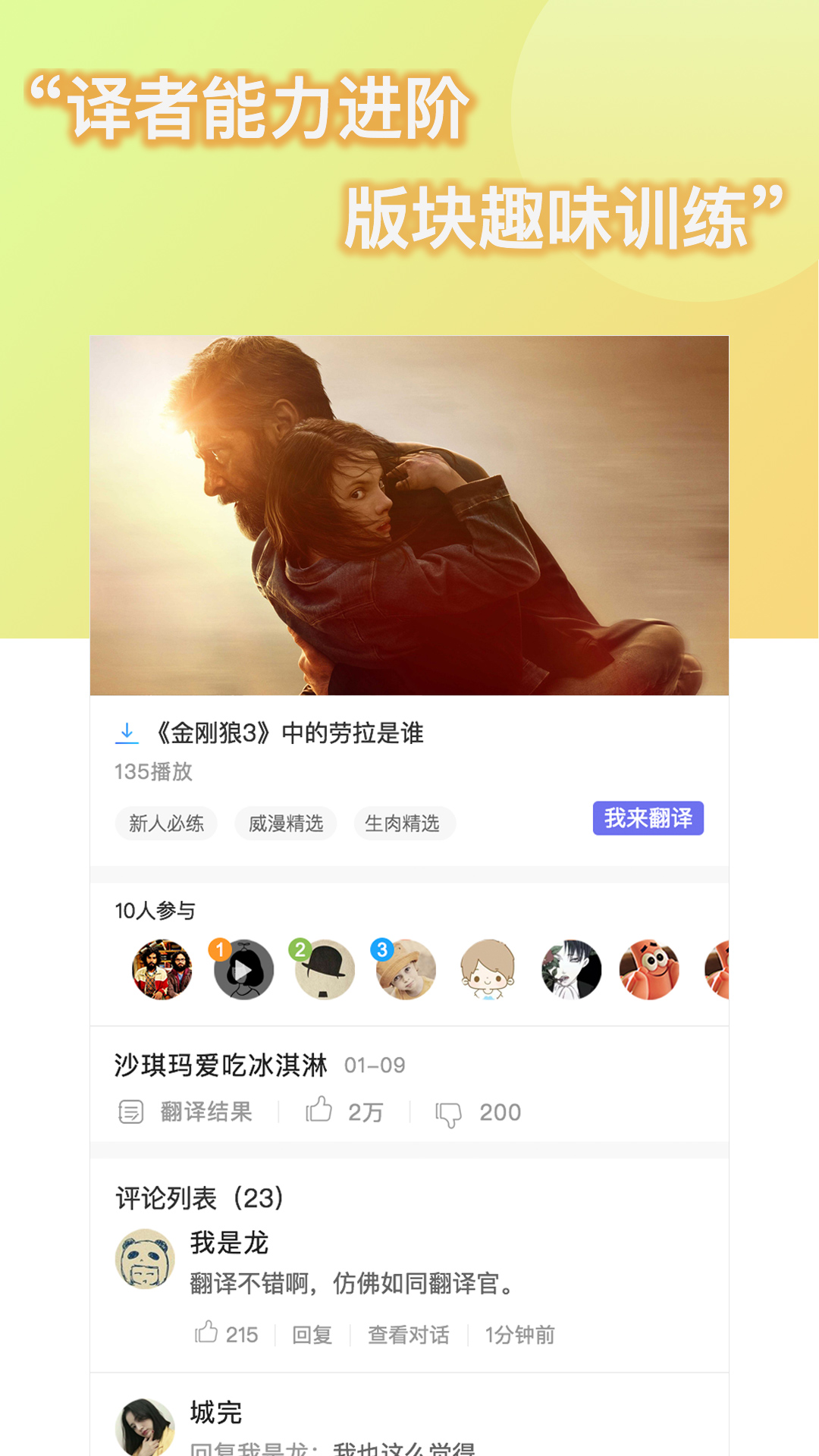 人人译视界v1.3.6截图4