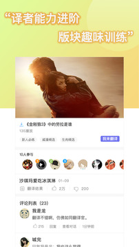 人人譯視界截圖