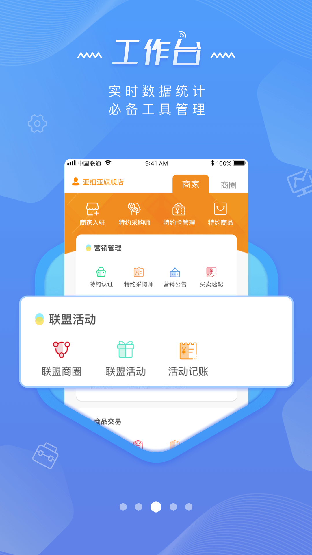 亚细亚瓷砖速卖截图3