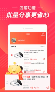 蘇寧推客截圖
