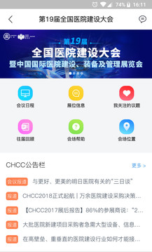 筑醫(yī)臺(tái)截圖