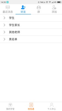 翻轉(zhuǎn)學(xué)堂截圖