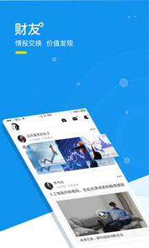 財經(jīng)頭條截圖