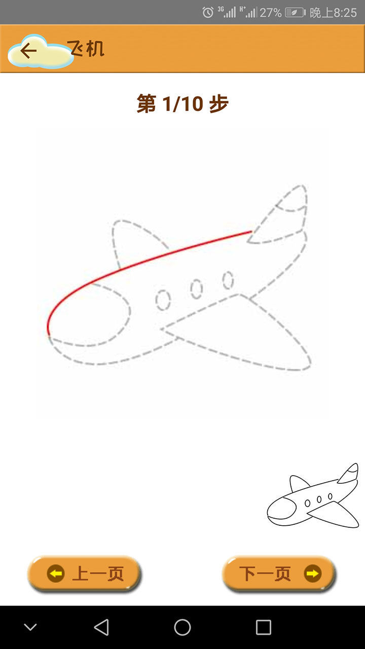 簡(jiǎn)筆畫(huà)截圖預(yù)覽