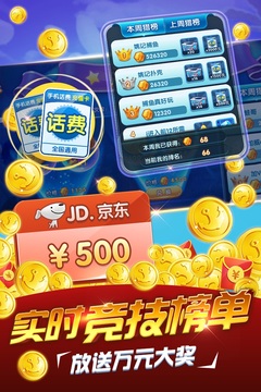 姚記捕魚截圖