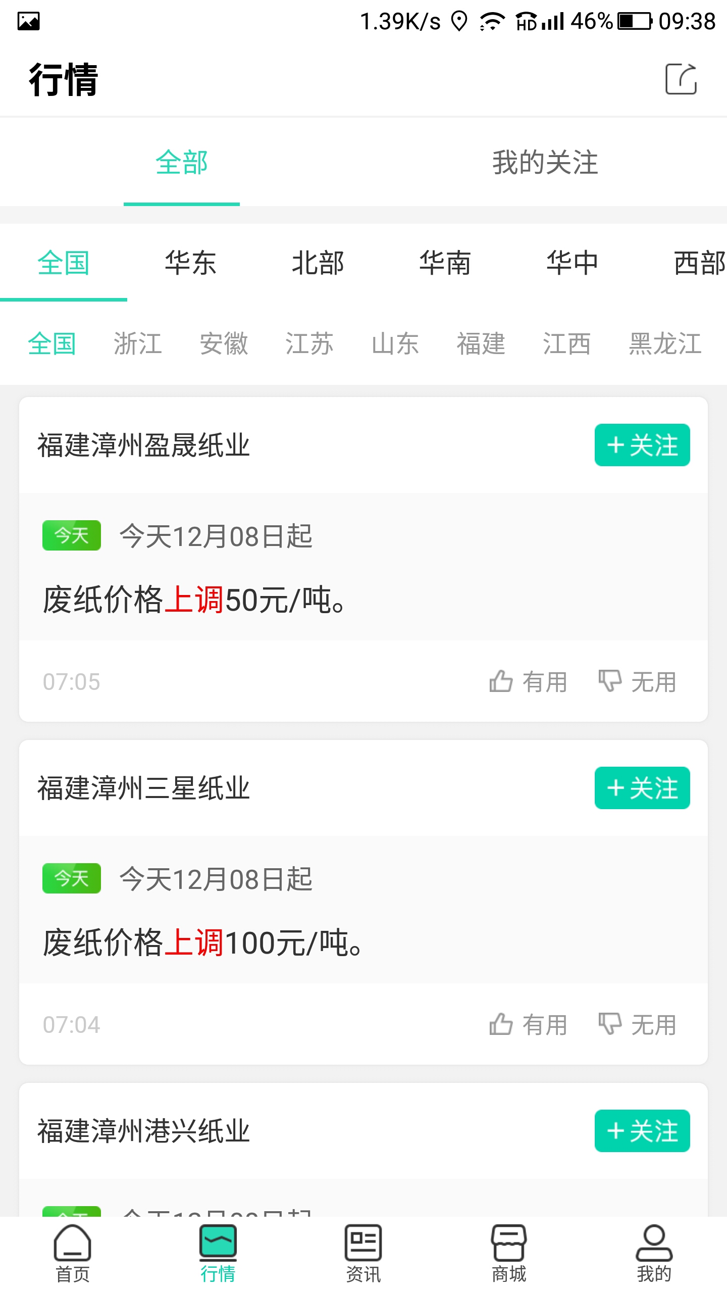 紙去哪了截圖預(yù)覽