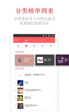 街聲截圖