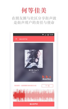 街聲截圖