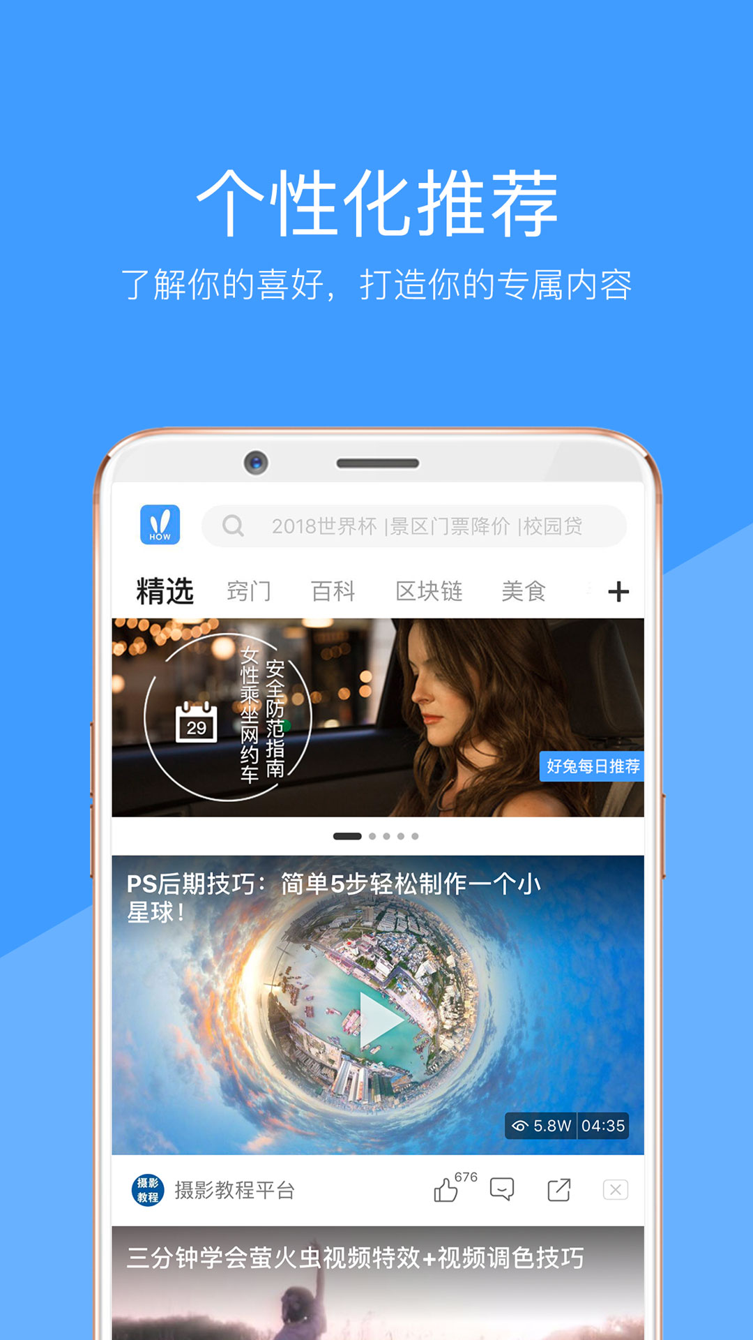 好兔视频v1.4.8.219截图1