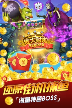 姚記捕魚截圖