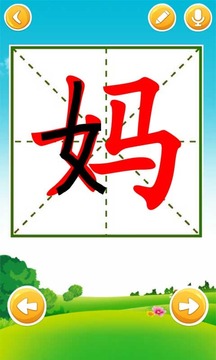 寶寶愛識(shí)字-漢字拼音截圖